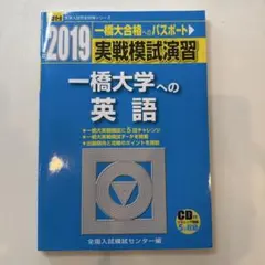 2026年最新】一橋大学模試の人気アイテム - メルカリ