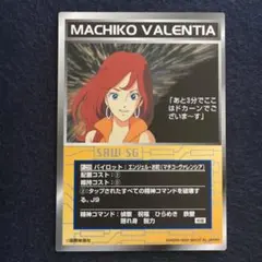 スクランブルギャザー P-255 エンジェル・お町