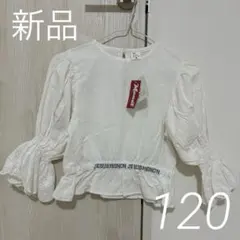 【新品】しまむら micorrid Monet 120 ブラウス 長袖 レース袖