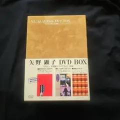 矢野顕子/DVD-BOX〈初回限定生産・3枚組〉 - メルカリ