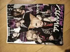 MEN'S SPIDER 2015年7月号 アルルカン