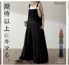 ハグユー サロペット フリーサイズのサムネイル