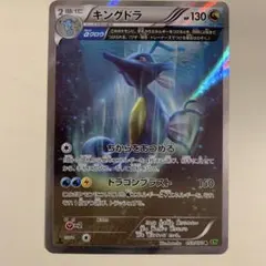 2026年最新】ポケモンカード キングドラ xy5の人気アイテム - メルカリ