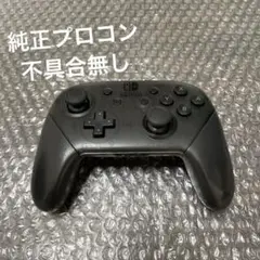 6 Nintendo Switch 純正プロコン