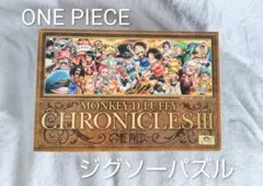 ワンピース ジグソーパズル／クロニクルズ3／352ピース
