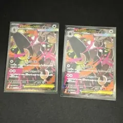 メガミミロップex SAR MEGA 拡張パック インフェルノX 　2枚