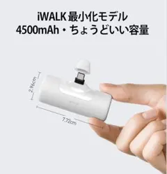 新品・未使用 iWALK モバイルバッテリーのサムネイル