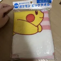 伊藤園オリジナル ポケモン ビッグタオルのサムネイル