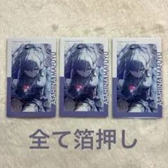 プロセカ エンパープル 化けの花 缶バッジ CD 特典 朝比奈まふゆ