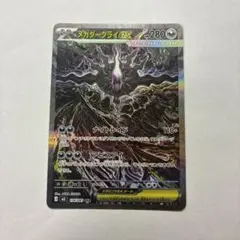 2026年最新】ダークライEXの人気アイテム - メルカリ