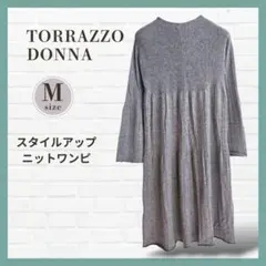 美品✨TORRAZZO DONNA リブニットワンピース M グレー フレア 秋