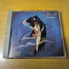 2026年最新】吸血姫 美夕 dvdの人気アイテム - メルカリ
