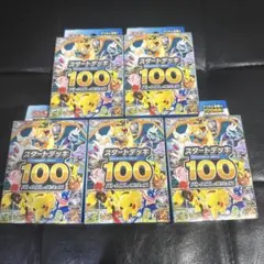 MEGA スタートデッキ100 他5パック付き バトルコレクション - メルカリ