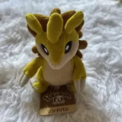 タグ付き　ポケモンセンター限定 Pokemon fit サンドパン ぬいぐるみ