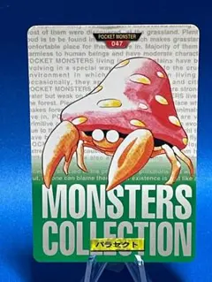 パラセクト ポケモンカードダス 047 MONSTERS COLLECTION