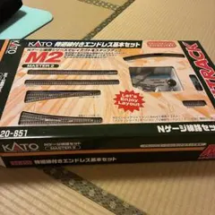 KATO Nゲージ M2 特避線付きエンドレス基本セット ユニトラック - メルカリ