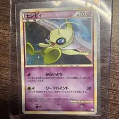 セレビィ ☆ アンリミLEGEND 拡張パック「頂上大激突」037/080 | Mercari