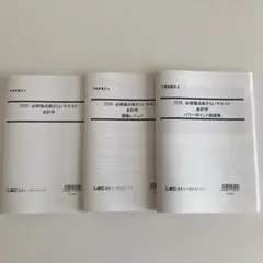 2026年最新】不動産鑑定士 会計学の人気アイテム - メルカリ