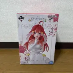 一番くじ五等分の花嫁　E賞