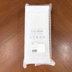 新品未開封 セラベイク パウンドケーキ型 M 800ml 耐熱ガラスのサムネイル