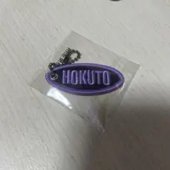 HOKUTO 刺繍キーホルダー