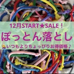 【ひも】ぽっとん落とし　知育玩具　レクリエーション　モンテッソーリ　ハンドメイド