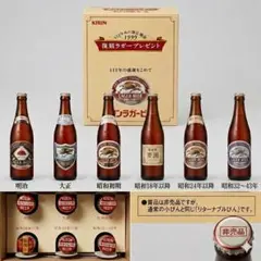キリン 110周年記念限定醸造 復刻ラガー 3本セット 500mlx3本 - メルカリ