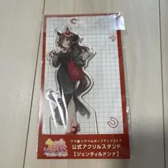 ウマ娘 6thイベント ジェンティルドンナ 公式アクリルスタンド - メルカリ