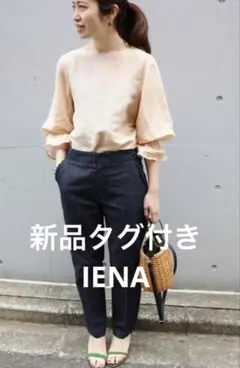 新品タグ付き　IENA フリルポケットパンツ デニム　スラックス　綺麗目　上品