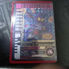 ガンバレジェンズ　ガヴ　ライドクロニクル