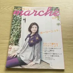 ニットマルシェ vol.6 (2008秋/冬)
