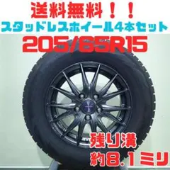 送料込 バリ溝 ホイール　タイヤ　セット　205 65 15 インチ 楽天市場】205/65R15 スタッドレス（スタッドレスタイヤ