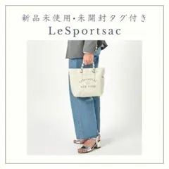 【LeSportsac】MEDIUM 2 WAY TOTE トート（ホワイト）