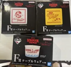 【一番くじストレンジャーシングス 】Vol.2 Ｆ賞　テーブルウェア3種　未開封