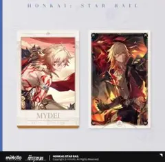 崩壊スターレイル タオバオ 購入特典 カード モーディス 公式正規品