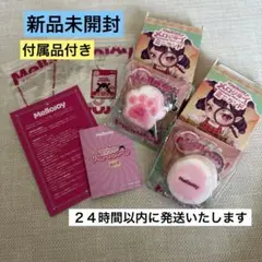 Mellojoy メロジョイ ミニランドシリーズ 2点セット【タピオカ•スフレ