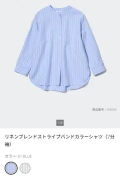 ユニクロ　レディース　七分袖　シャツ　XXL