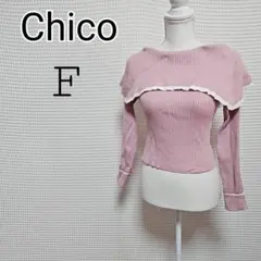 Chico ピンク セーラーカラー リブ ニット フリーサイズ