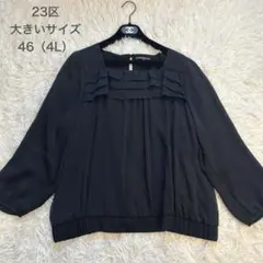 美品✨23区 ビジュー トップス ブラウス 洗える 黒 ブラック 44 大きい 