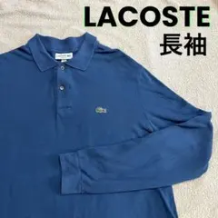 LACOSTE ラコステ 長袖ポロシャツ メンズ ネイビー青紺ブルー古着ブランド