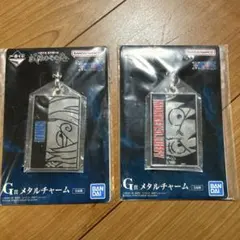 一番くじ ワンピース 「試練のその先へ」メタルチャーム(ルフィ、サンジ)