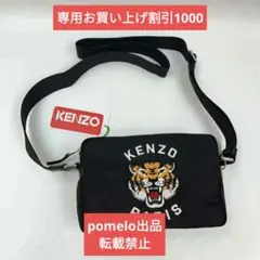 新品ラベル付きKENZO タイガー メッセンジャーバッグ 刺繍