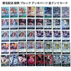 ワンピースカード 緑黒 ブルック デッキ パーツ