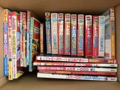 トミカ 図鑑・コレクションブック まとめ売り