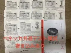 2026年最新】進研模試 高2 2月の人気アイテム - メルカリ