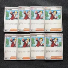 ポケモンカード　ヒビキの冒険　8枚セット