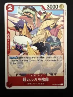 とも様専用ONE PIECE 激走！超カルガモ部隊 アラバスタ 7個