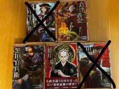 コミック版 日本の歴史3冊