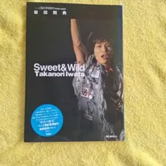 岩田剛典 写真集 Sweet&Wild