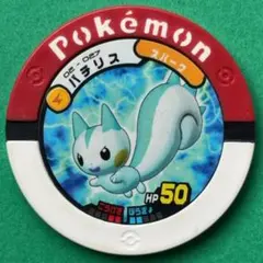 ポケモンバトリオ非売品◇Pパチリス◇2009年7月開催「パチリスカップ